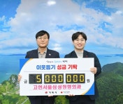 고현서울삼성정형외과의원, 이웃돕기 성금 500만원 기탁