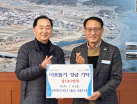 함양 안의목욕탕 이웃돕기 성금 100만원 기탁