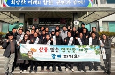 합천군 대양면 1월 이장회의 개최