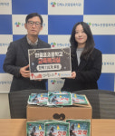 창원 안골포초 교육복지실 따뜻한 나눔 실천