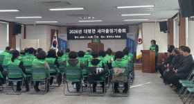 합천 대병면 새마을 정기총회 개최