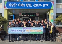 포토-합천 야로면 농촌지도자회, 산불 예방