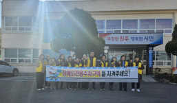 진주 집현면 무장애도시 안전한 도시환경 조성