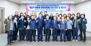 함안군 제2기 여항면 주민자치회 위원 위촉·발대식 개최