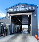 사천시 현장에서 작동하는 농정 구현한다