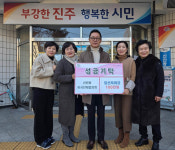 진주 신안동 봉사단체협의회 세쌍둥이 임신 가구 축하금 기탁