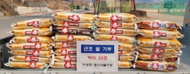 밀양 무안면 영신마을 이성희 이장 근조 쌀 기탁