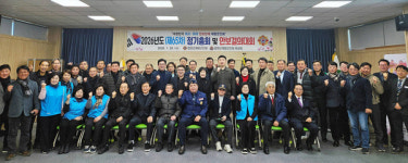 함양군재향군인회 제65차 정기총회 개최