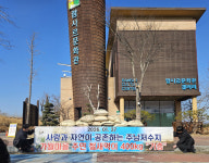 창원 가월마을 주민들, 주남저수지 철새 위해 볍씨 기증