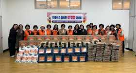 진주시아동위원협의회 설맞이 위문품 전달