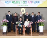 합천동부농협 전길상·장정하 부부 이달의 새농민상 수상