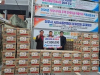 진주 참좋은새마을금고 설 명절 맞아 온정 나눔