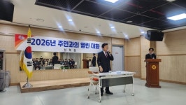 진주 성북동 2026 주민과의 열린 대화 실시