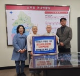 양산 대한불교조계종 도안사 이웃돕기 성금 기탁