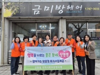 진주 상봉동 지사협 미용봉사로 취약계층에 따뜻한 나눔