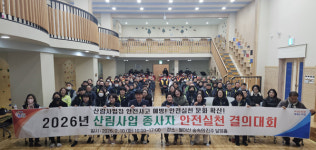 진주시 산림사업 '안전사고 근절' 최선
