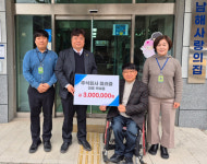 ㈜미라클 박세웅 대표, 남해사랑의집 300만원 지정기탁