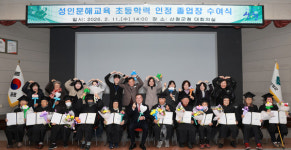 산청에서 이룬 배움의 꿈 성인문해교육 졸업식 개최