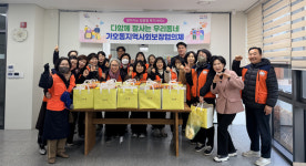 진주 가호동 지사협 설 맞아 이웃사랑 나눔