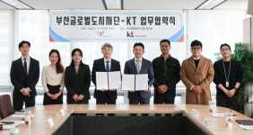 KT-부산글로벌도시재단 파트너십 체결