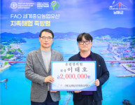 남해 유림한의원 이태호 원장 인재육성기금 200만원 기탁