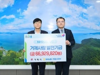 NH농협은행 거제시지부, 거제시에 제휴카드 적립기금 전달