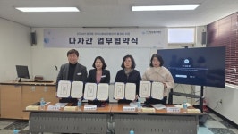 경남종합사회복지관 읍면동 지역사회보장협의체 활성화 사업 협약 체결
