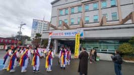 진주 일반성면 정월대보름 행사 성료