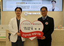 서울스마트치과의원, 경남적십자사 기빙클럽 85호 동참