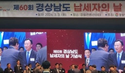 창녕군 신우중공업(주), 제60회 납세자의 날