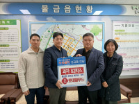 롯데웰푸드(주)호텔제주중문 | 롯데웰푸드(주), 양산 물금읍 경로당에 과자 82박스 후원