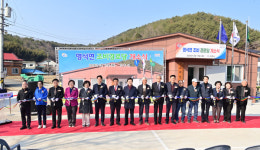 진주시 명석면 조비경로당 개소