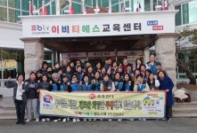 EBTS협동조합 진주강남지국 워크숍 개최