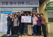 남해 창선면 새부인회 이웃돕기 성금 100만원 기탁