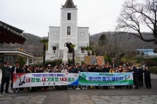 진주 문산성당 지역과 함께 환경사랑 실천 행사 개최
