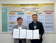 진해자은종합사회복지관-초록우산 경남가정위탁지원센터 협약