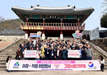 함양 일자리경제과–통영 욕지면, 고향사랑기부제 상호 기탁