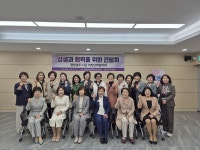 경남도-시군 여성단체협의회, 소통 간담회 개최
