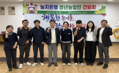 한국농어촌공사 의령지사 청년농협의체 간담회 개최