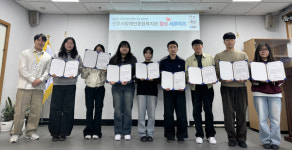 진주시장애인종합복지관 홍보서포터즈 발대식 개최