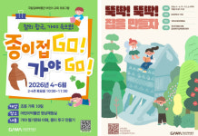 국립김해박물관 어린이 체험 2종 운영