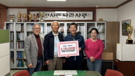 진주 대곡면 주민자치위원회 지신밟기 수익금 기탁