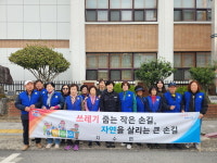 진주 지수면 봄맞이 릴레이 환경정비 실시