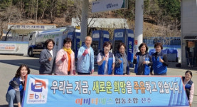 EBTS협동조합 진주강남지국 주유소 환경정비