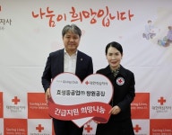 삼성웰스토리(주)효성중공업창원4공장 | 효성중공업㈜ 창원공장, 경남적십자사 기빙클럽 113호 동참