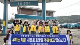 EBTS협동조합 합천지국, 합천·진주 영세주유소 환경정화 봉사 전개