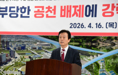조규일 진주시장, 국민의힘 경선 배제에 강력 반발