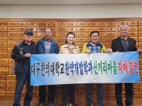 대구한의대 한약개발학과-합천 대양면 신거리 자매결연 체결