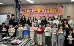 진주시 지역 먹거리로 안전한 급식문화 만든다