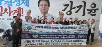 진해 시민사회, 강기윤 창원시장 후보에 진해 미래비전 정책백서 전달